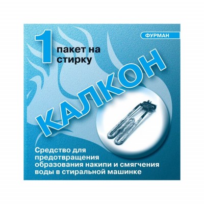 Калкон Furman 20 г Калкон Furman, 20 г​ предотвращает образование накипи и смягчает воду
