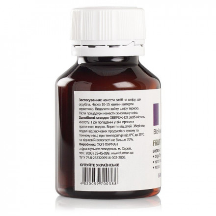 Пілінг Furman Biogel (на фруктової кислоти) 60 мл