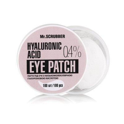 Патчи под глаза с низкомолекулярной гиалуроновой кислотой Hyaluronic acid Eye Patch 0,4% Mr.SCRUBBER Патчи под глаза с низкомолекулярной гиалуроновой кислотой Hyaluronic acid Eye Patch 0,4% Mr.SCRUBBER - успокаивают нежную кожу, снимают отеки, обеспечивают долговременное питание