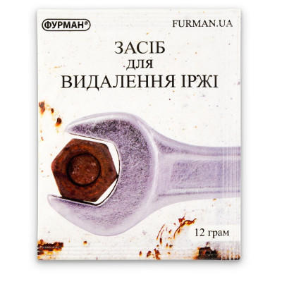 Средство для удаления ржавчины Furman 12 г Средство для удаления ржавчины Furman быстро и эффективно удаляет ржавчину. Теперь ваши кусачки и ножнички будут вновь как новые
